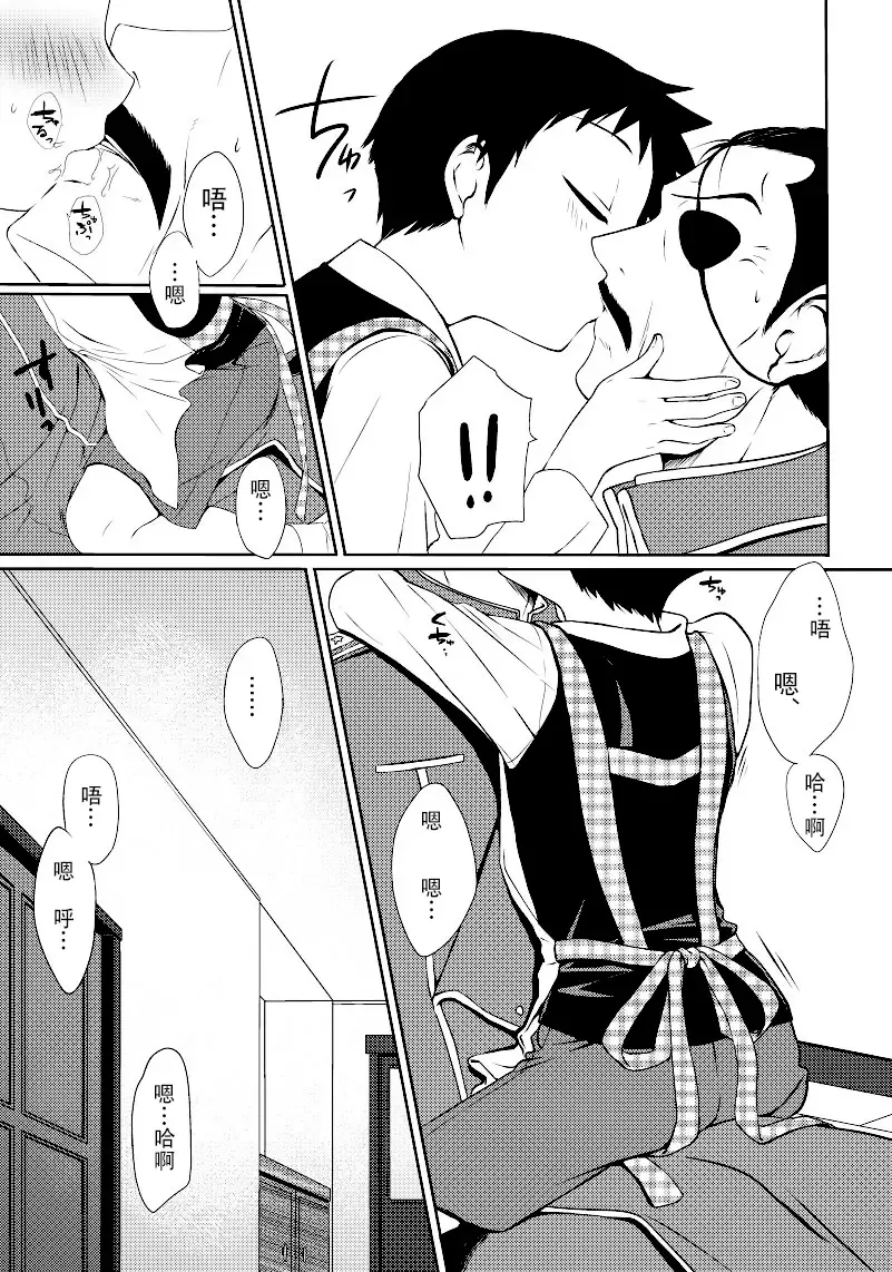 [Agemon] Okusama wa Homunculus Fhentai - Page 5