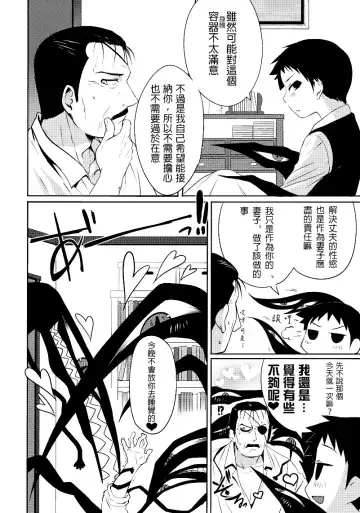 [Agemon] Okusama wa Homunculus Fhentai - Page 16