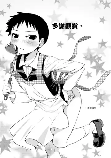 [Agemon] Okusama wa Homunculus Fhentai - Page 17