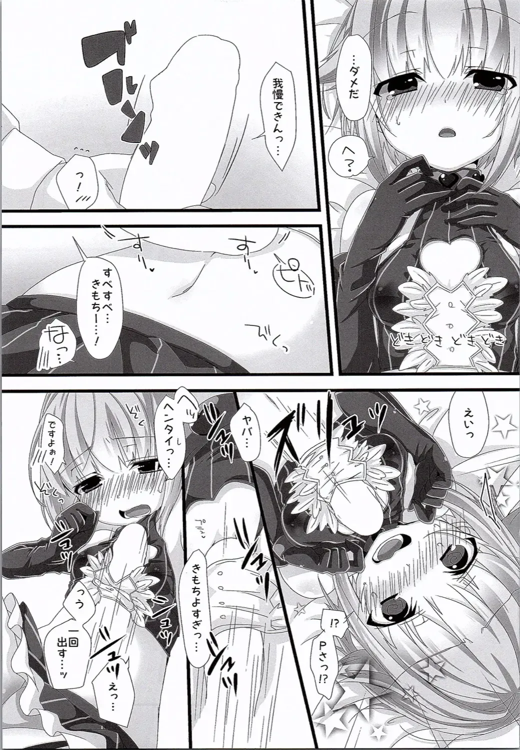 [Emu Emuo] Jishou Kawaii Sachiko wa Ii Sachiko Fhentai - Page 10