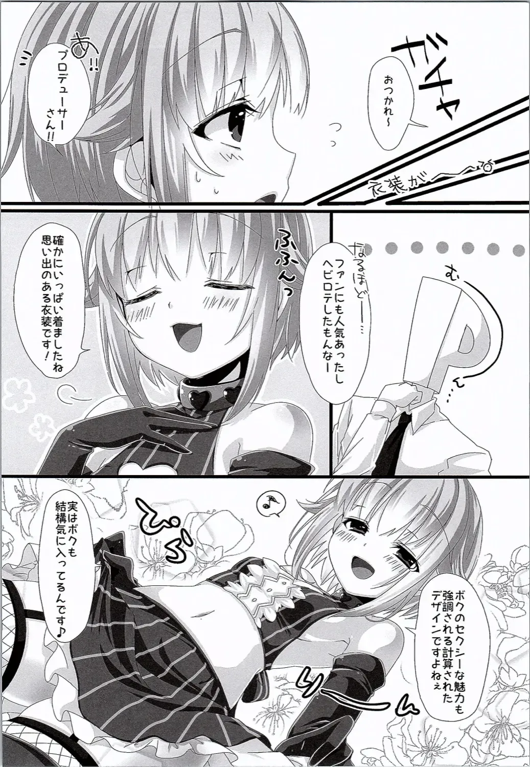 [Emu Emuo] Jishou Kawaii Sachiko wa Ii Sachiko Fhentai - Page 3