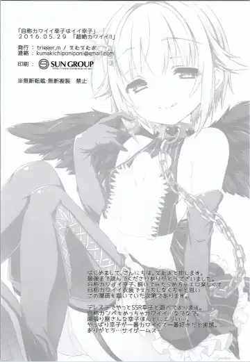 [Emu Emuo] Jishou Kawaii Sachiko wa Ii Sachiko Fhentai - Page 19