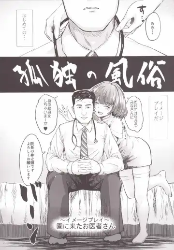[Igakino Agenasu] Kodoku no Fuuzoku 2 UzuRanRiKaede Hen Fhentai - Page 11