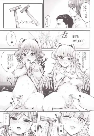[Igakino Agenasu] Kodoku no Fuuzoku 2 UzuRanRiKaede Hen Fhentai - Page 12
