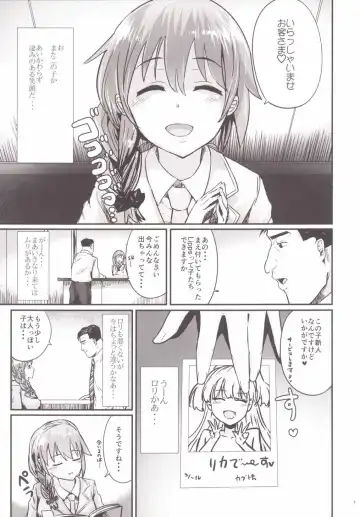 [Igakino Agenasu] Kodoku no Fuuzoku 2 UzuRanRiKaede Hen Fhentai - Page 6