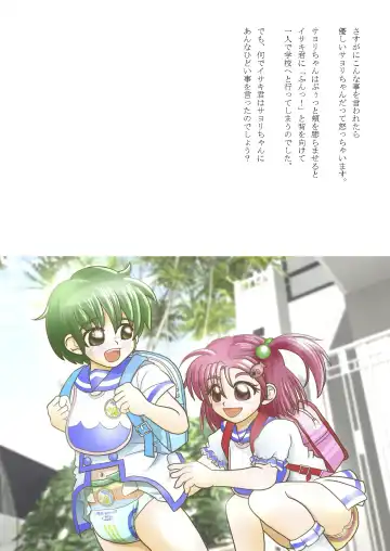 [Sin] Omutsu na △ Gakkou - Sei Marine Gakuen <Zenpen> - Haru to Natsu no Kiroku Fhentai - Page 5