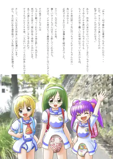 [Sin] Omutsu na △ Gakkou - Sei Marine Gakuen <Zenpen> - Haru to Natsu no Kiroku Fhentai - Page 6