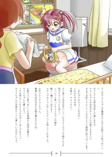 [Sin] Omutsu na △ Gakkou - Sei Marine Gakuen <Zenpen> - Haru to Natsu no Kiroku Fhentai - Page 7