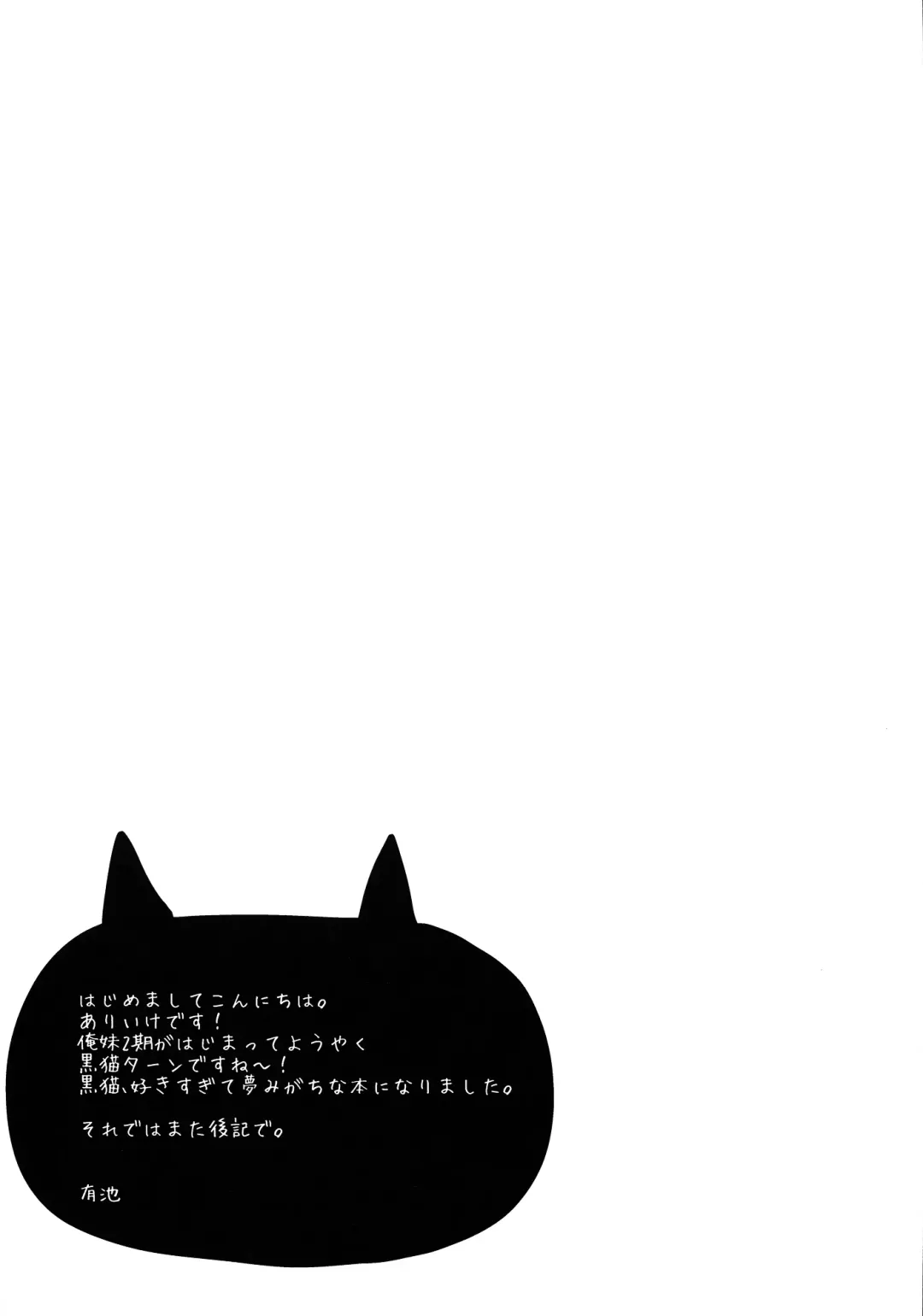 [Ariike Tomosane] Kyou no Destiny Record Fhentai - Page 5