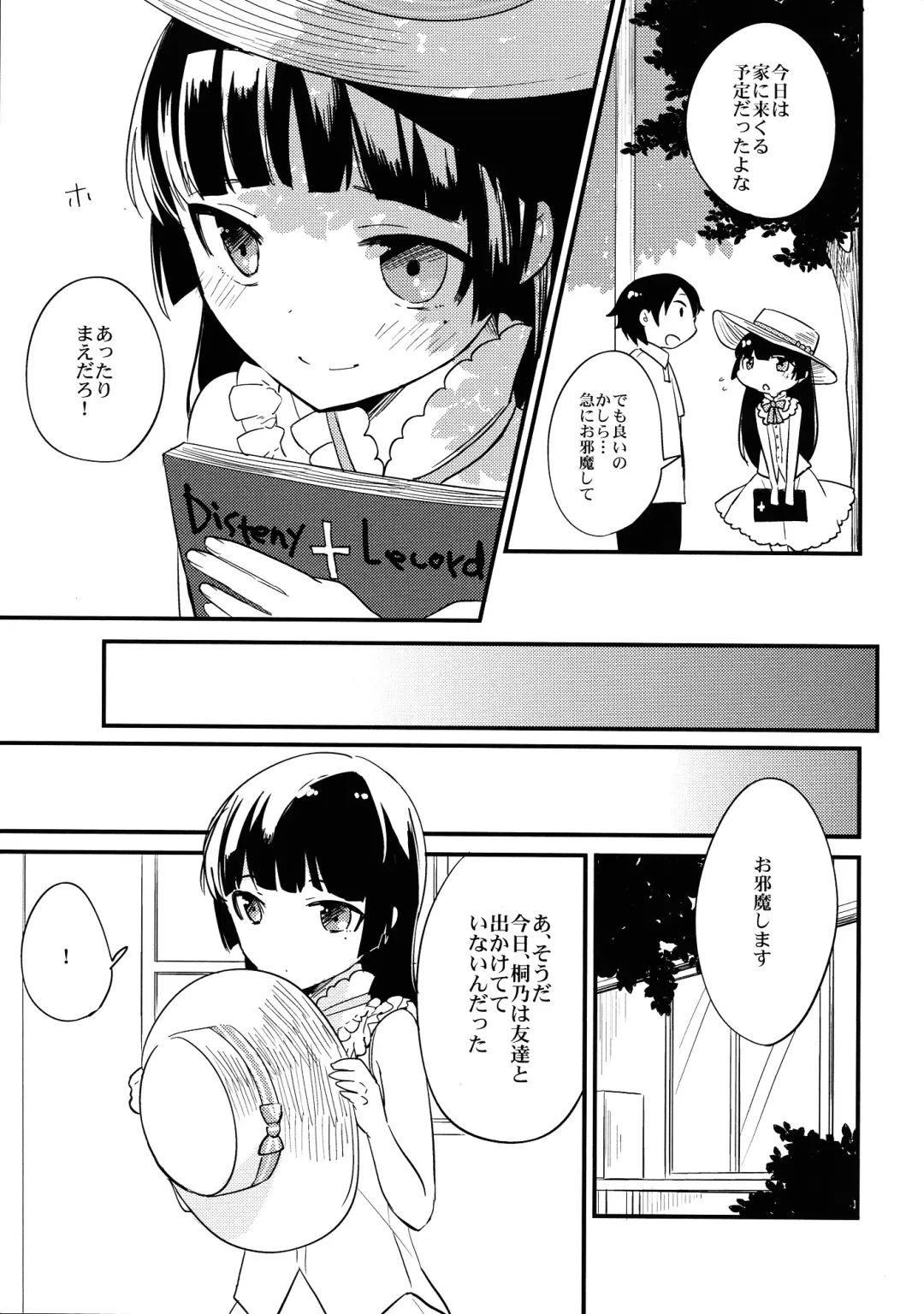 [Ariike Tomosane] Kyou no Destiny Record Fhentai - Page 8