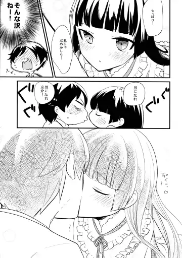 [Ariike Tomosane] Kyou no Destiny Record Fhentai - Page 10