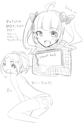 [Ariike Tomosane] Kyou no Destiny Record Fhentai - Page 17