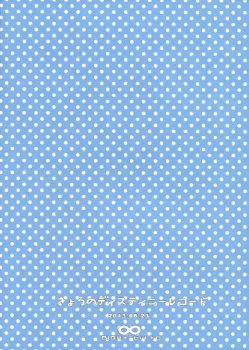 [Ariike Tomosane] Kyou no Destiny Record Fhentai - Page 20