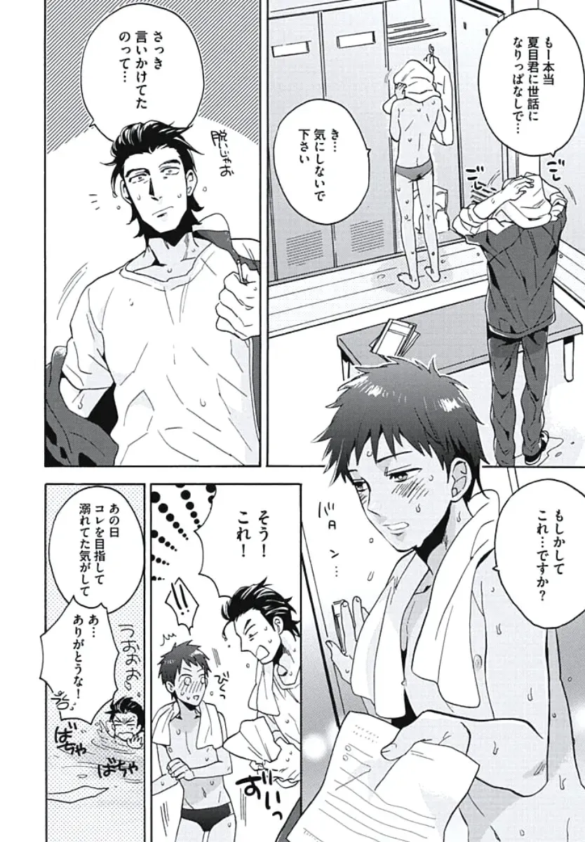 [Wakachiko] Bousou W Ouji Fhentai - Page 123