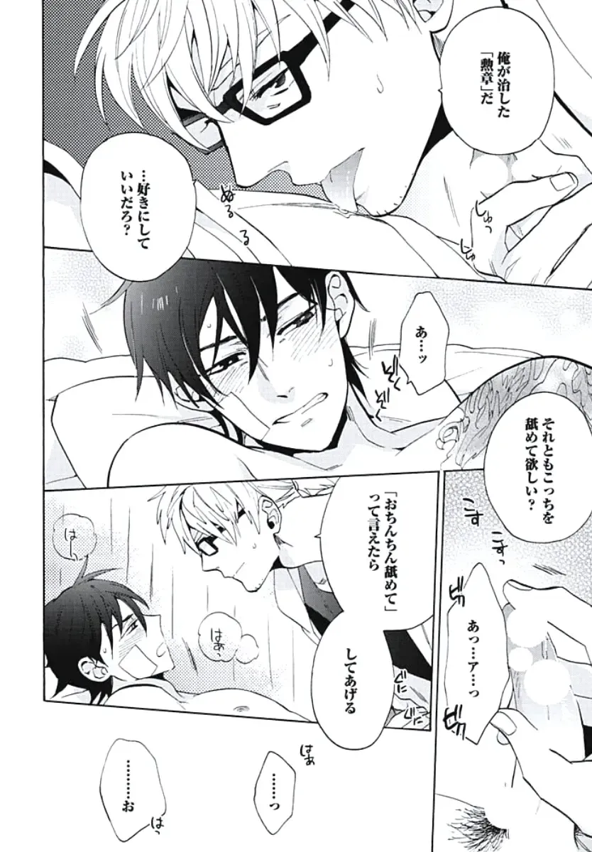 [Wakachiko] Bousou W Ouji Fhentai - Page 149