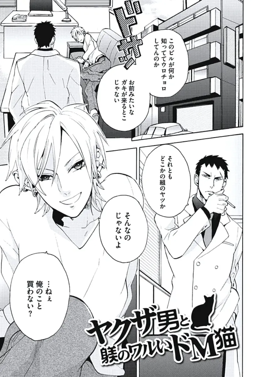 [Wakachiko] Bousou W Ouji Fhentai - Page 162