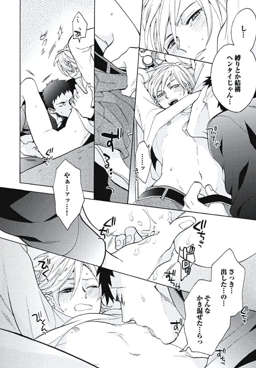 [Wakachiko] Bousou W Ouji Fhentai - Page 175