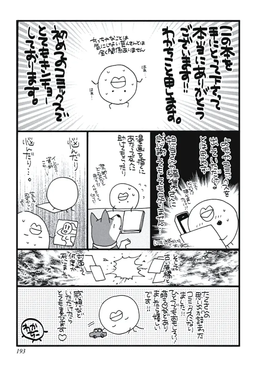 [Wakachiko] Bousou W Ouji Fhentai - Page 196