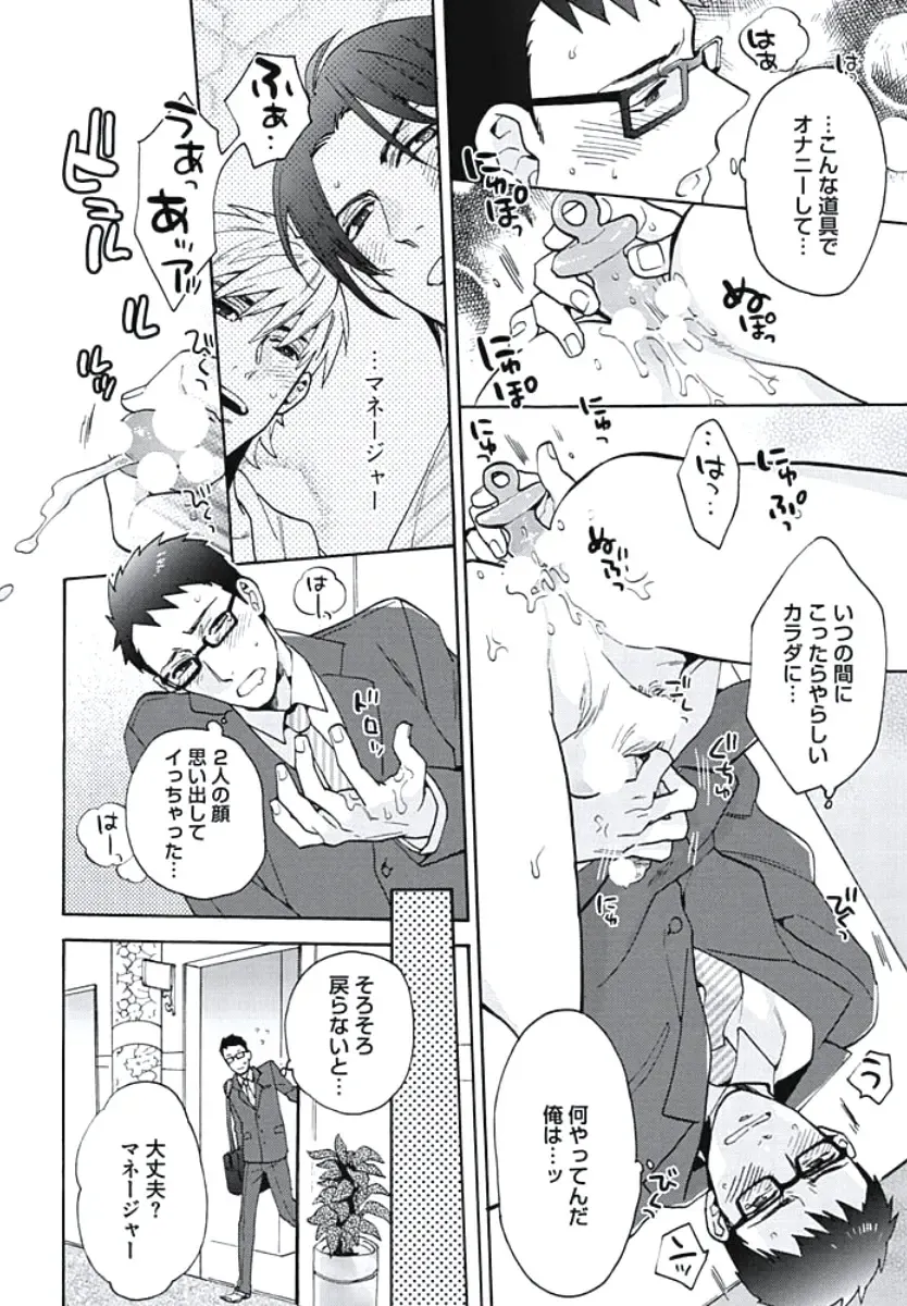 [Wakachiko] Bousou W Ouji Fhentai - Page 41