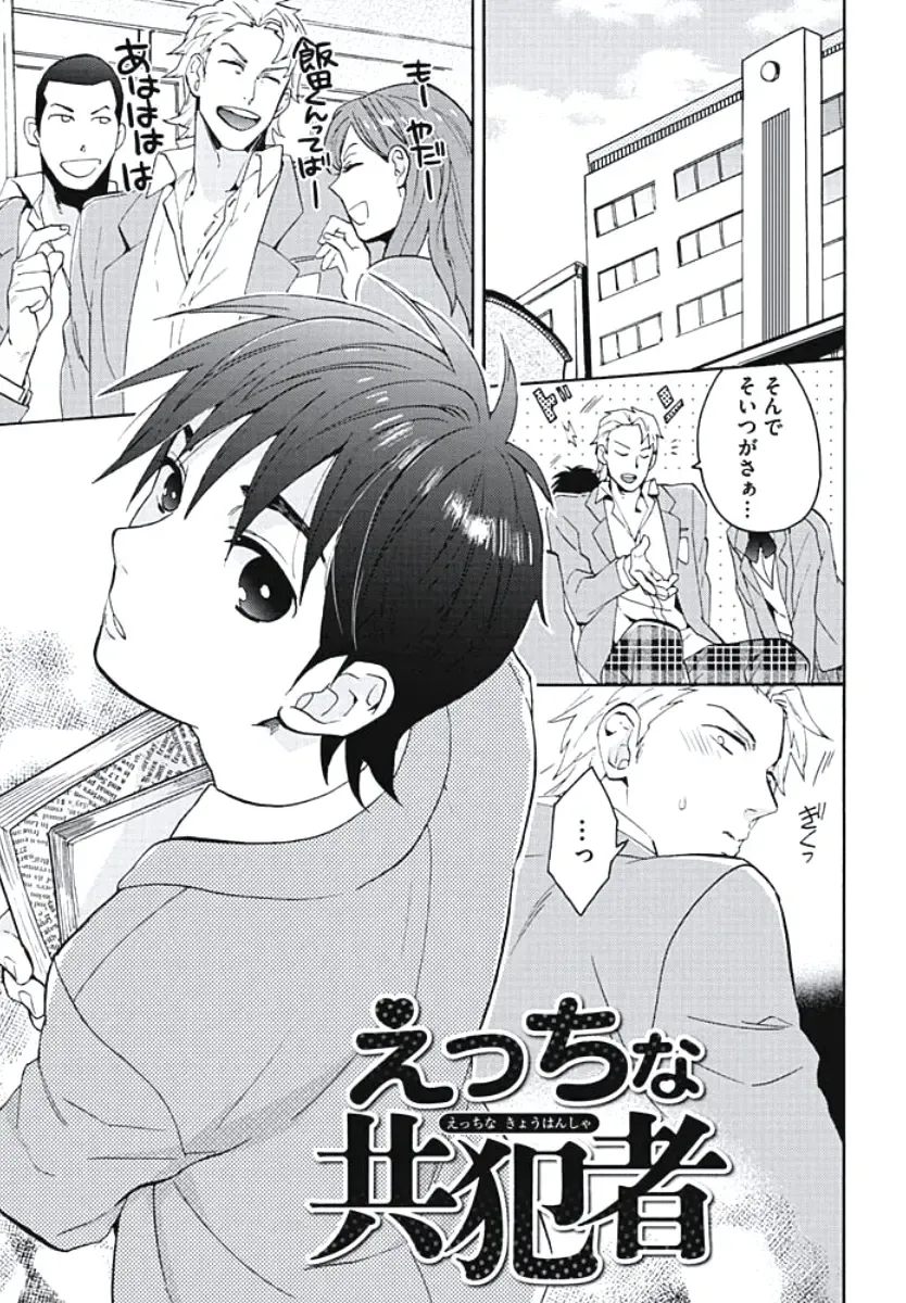 [Wakachiko] Bousou W Ouji Fhentai - Page 50