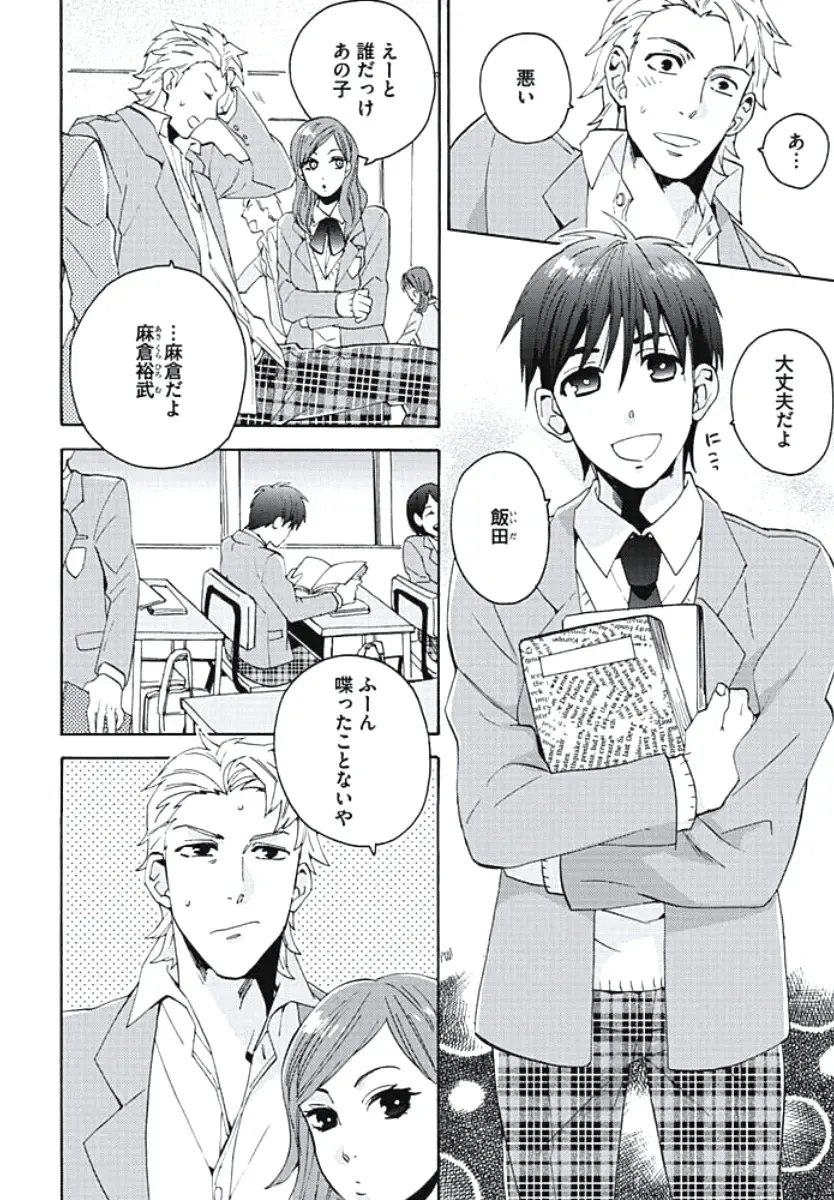 [Wakachiko] Bousou W Ouji Fhentai - Page 51