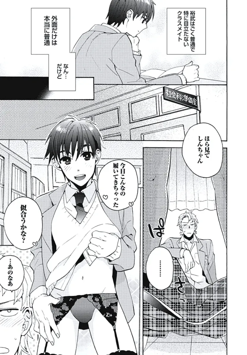 [Wakachiko] Bousou W Ouji Fhentai - Page 52