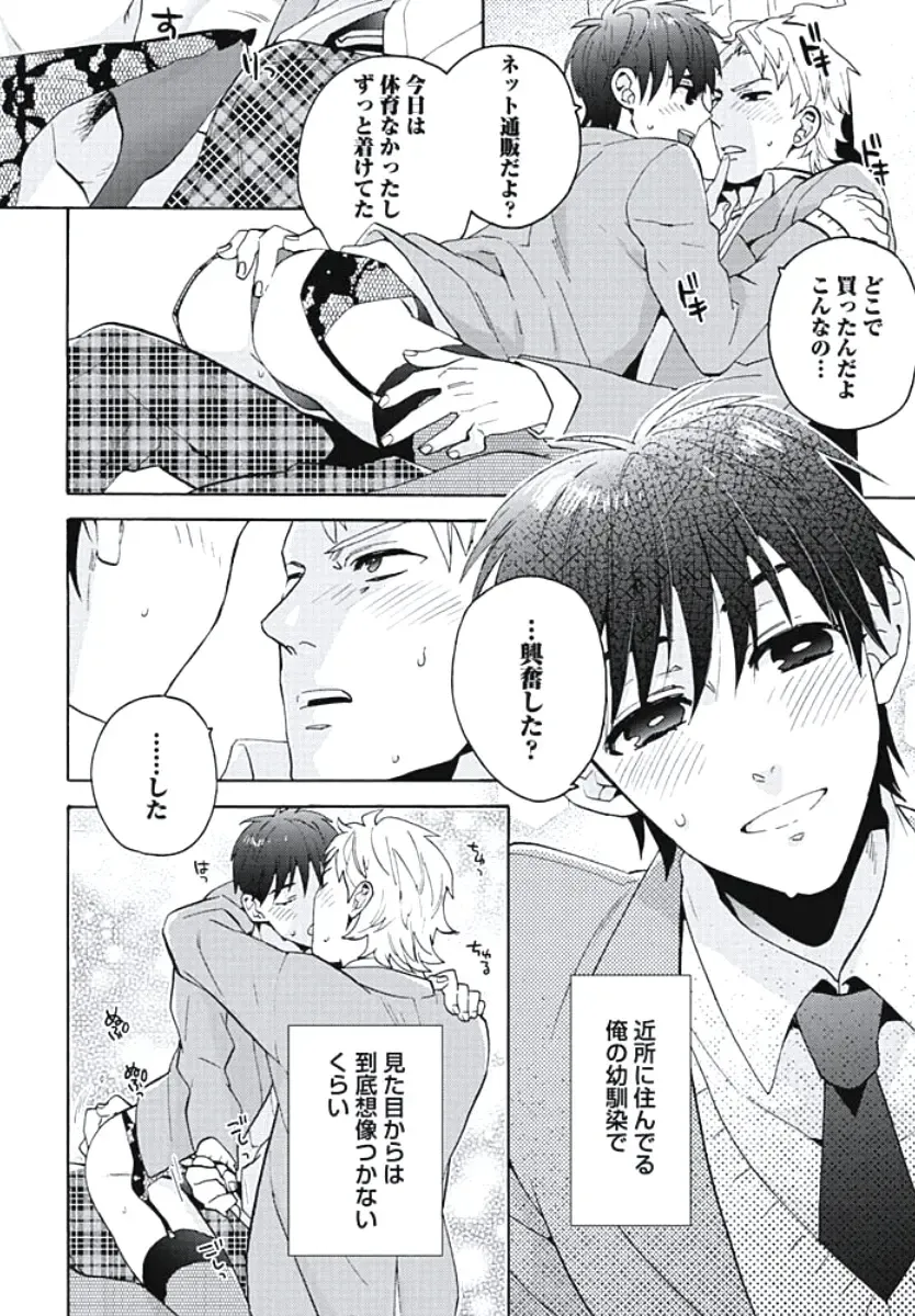 [Wakachiko] Bousou W Ouji Fhentai - Page 53