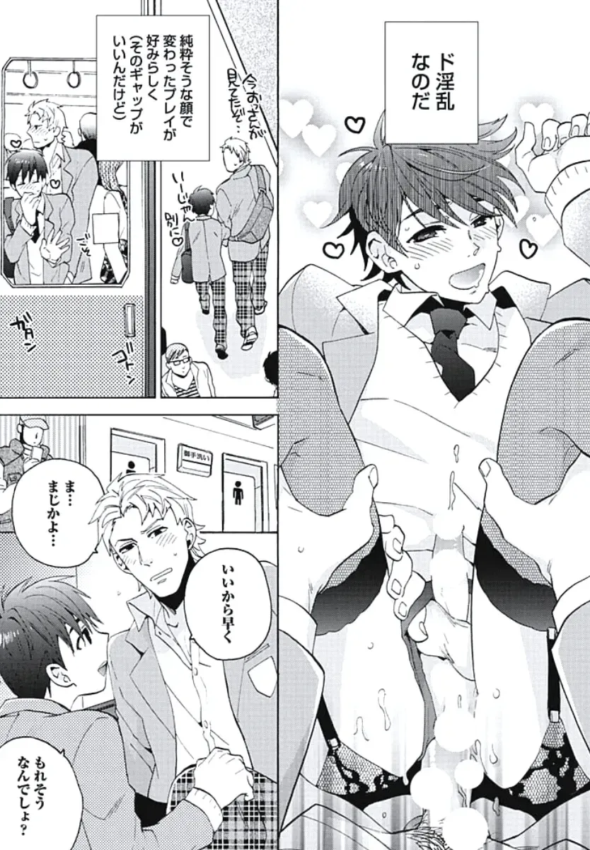 [Wakachiko] Bousou W Ouji Fhentai - Page 54