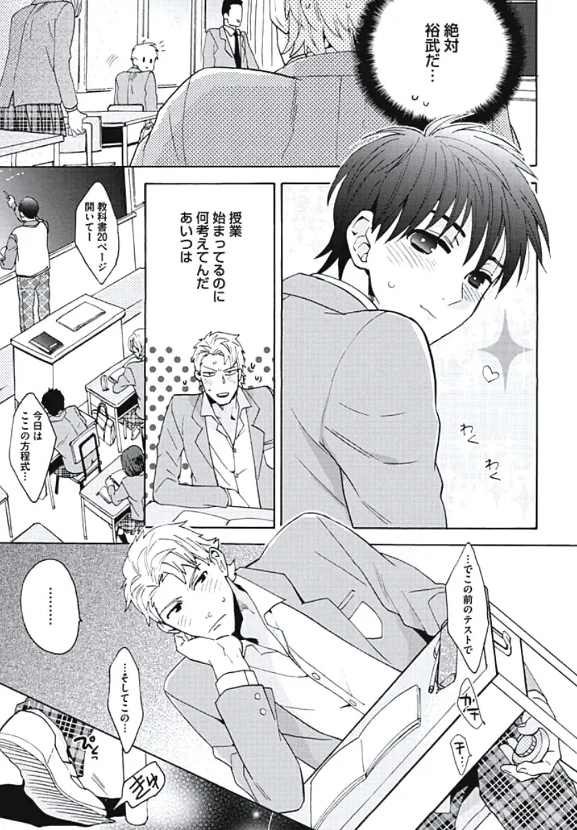 [Wakachiko] Bousou W Ouji Fhentai - Page 60