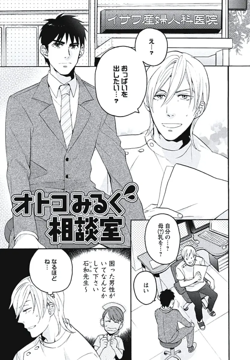 [Wakachiko] Bousou W Ouji Fhentai - Page 98