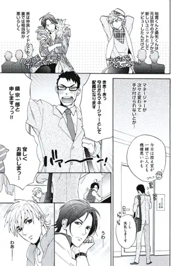 [Wakachiko] Bousou W Ouji Fhentai - Page 10