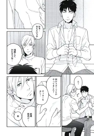 [Wakachiko] Bousou W Ouji Fhentai - Page 103