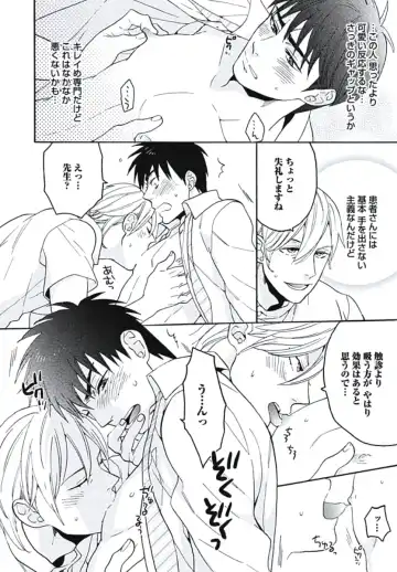 [Wakachiko] Bousou W Ouji Fhentai - Page 105