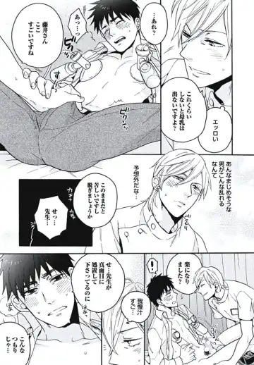 [Wakachiko] Bousou W Ouji Fhentai - Page 108