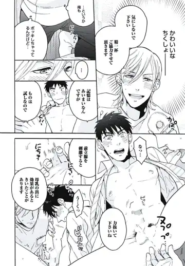 [Wakachiko] Bousou W Ouji Fhentai - Page 109