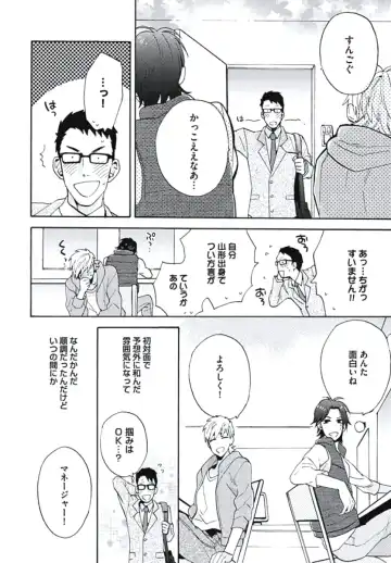 [Wakachiko] Bousou W Ouji Fhentai - Page 11