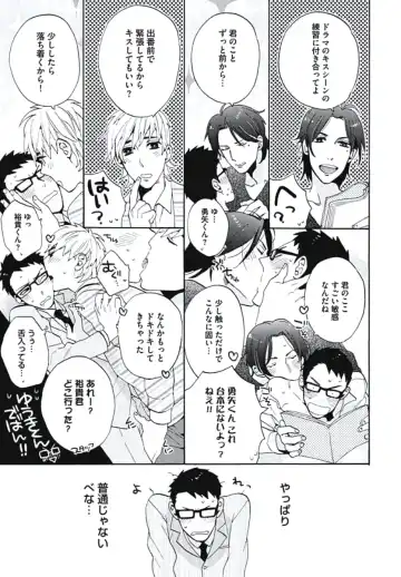 [Wakachiko] Bousou W Ouji Fhentai - Page 12