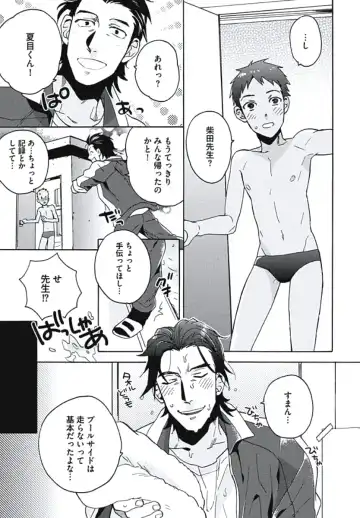 [Wakachiko] Bousou W Ouji Fhentai - Page 122