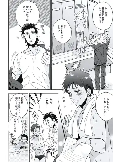 [Wakachiko] Bousou W Ouji Fhentai - Page 123