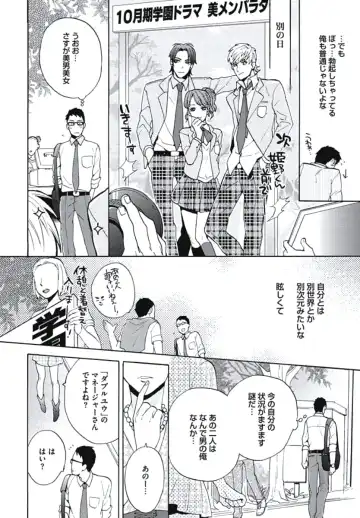 [Wakachiko] Bousou W Ouji Fhentai - Page 13