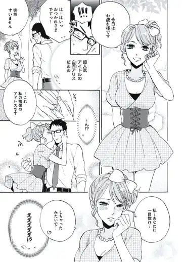 [Wakachiko] Bousou W Ouji Fhentai - Page 14