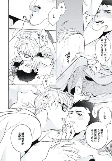 [Wakachiko] Bousou W Ouji Fhentai - Page 145