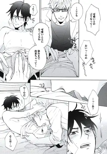 [Wakachiko] Bousou W Ouji Fhentai - Page 148