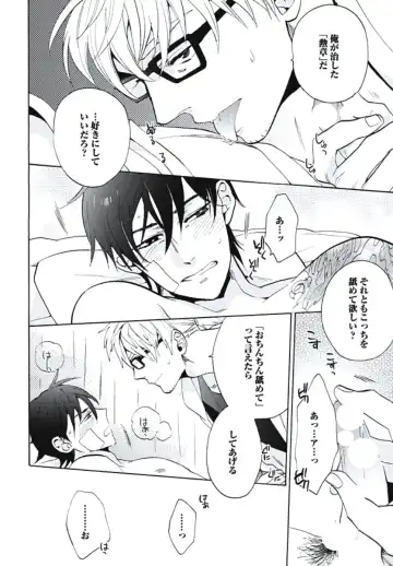 [Wakachiko] Bousou W Ouji Fhentai - Page 149