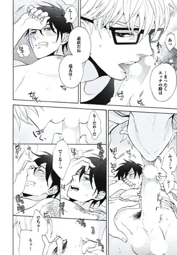 [Wakachiko] Bousou W Ouji Fhentai - Page 151