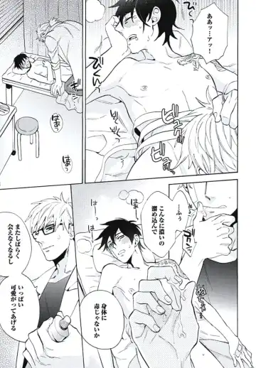 [Wakachiko] Bousou W Ouji Fhentai - Page 152