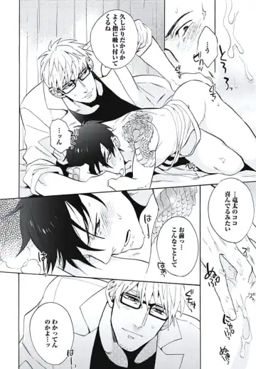 [Wakachiko] Bousou W Ouji Fhentai - Page 153