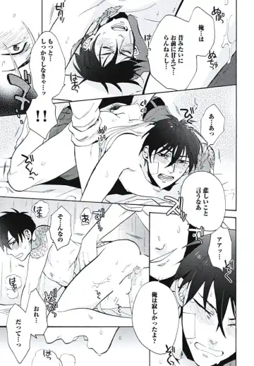 [Wakachiko] Bousou W Ouji Fhentai - Page 154