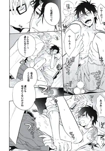 [Wakachiko] Bousou W Ouji Fhentai - Page 157