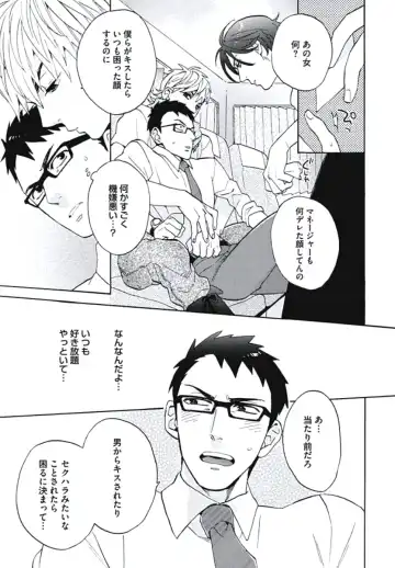 [Wakachiko] Bousou W Ouji Fhentai - Page 16